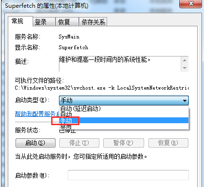 svchost占用cpu过高(3)