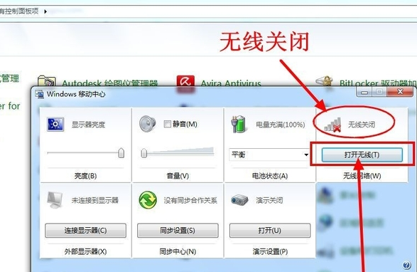 笔记本没有无线网络怎么打开(6)