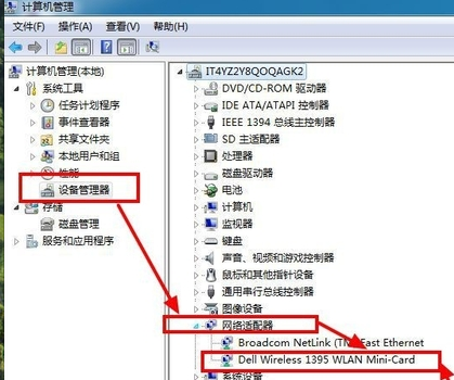 笔记本没有无线网络怎么打开(2)