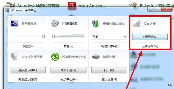 笔记本没有无线网络怎么打开(7)