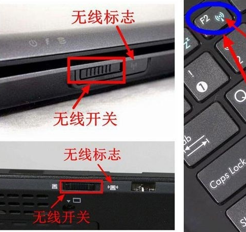 笔记本没有无线网络怎么打开