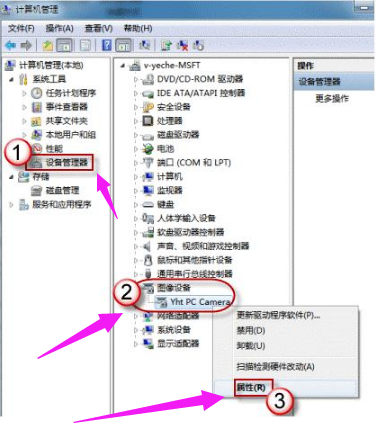 笔记本win10摄像头怎么打开(1)
