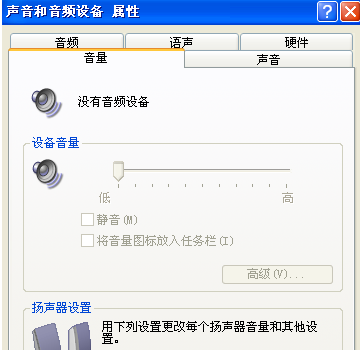 电脑没有可用的音频设备怎么办