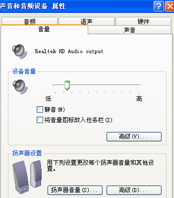 电脑没有可用的音频设备怎么办(6)