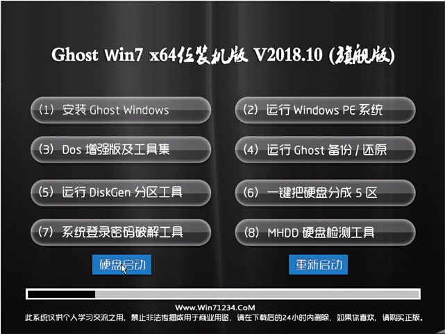 技术员联盟win7旗舰版64位(2)