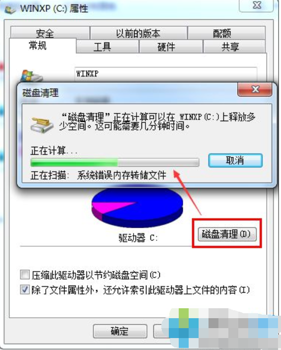 c盘空间越来越小怎么清理(2)