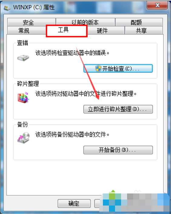 c盘空间越来越小怎么清理(3)
