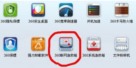 无线网络有限的访问权限