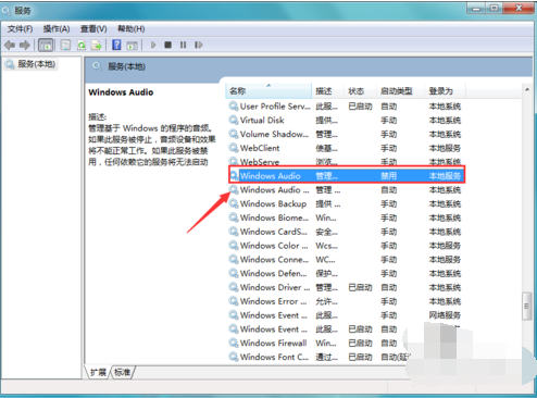 电脑没有声音怎么办(3)