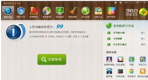 电脑文件删除了怎么恢复