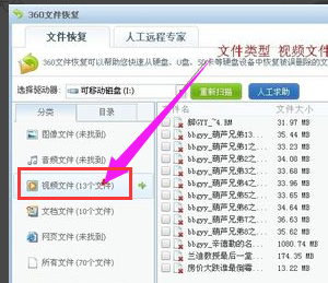 电脑文件删除了怎么恢复(6)