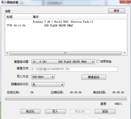 电脑无法u盘启动(1)