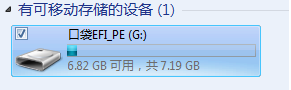 电脑无法u盘启动(4)