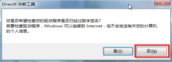 电脑配置怎么查看(4)