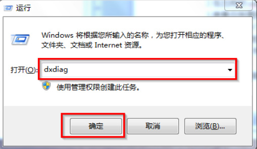 电脑配置怎么查看(3)