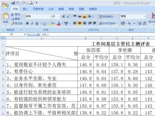 excel打印区域设置