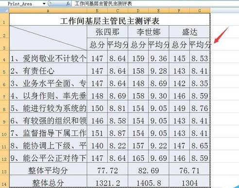 excel打印区域设置(1)