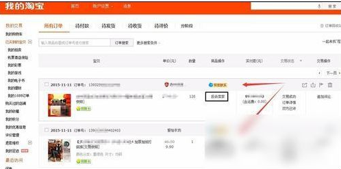 投诉淘宝卖家怎么投诉(1)