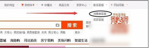 投诉淘宝卖家怎么投诉(4)