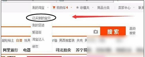 投诉淘宝卖家怎么投诉