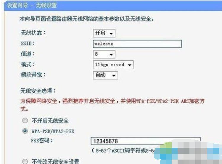 电脑怎么安装路由器(7)