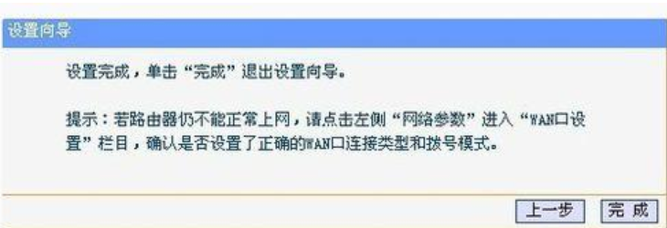 电脑怎么安装路由器(8)