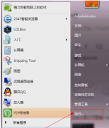 电脑物理地址查询,教你电脑物理地址查询教程