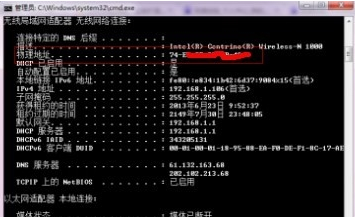 电脑物理地址查询(3)
