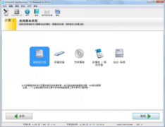 恢复彻底删除文件,教你用EasyRecovery恢复彻底删除文件教程