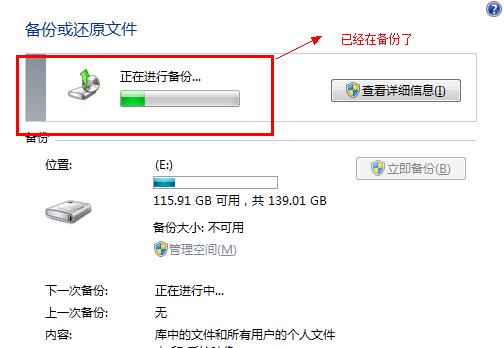 电脑没备份怎么还原(4)