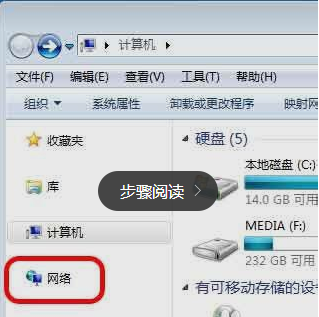 桌面没有网上邻居怎么办