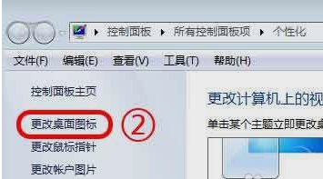桌面没有网上邻居怎么办(2)
