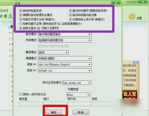 windows清理助手(5)