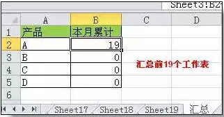 常用的excel函数公式大全(6)