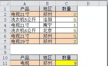 常用的excel函数公式大全(5)