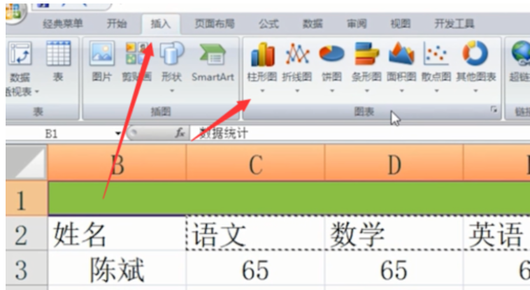 excel表格基本操作教程(4)