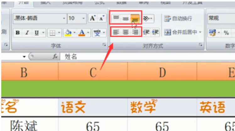 excel表格基本操作教程(1)