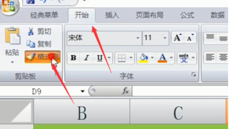 excel表格基本操作教程(3)