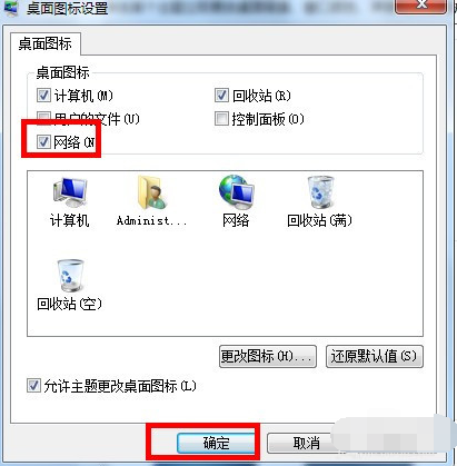 网上邻居怎么打开(3)