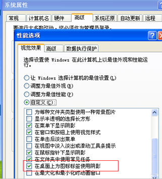 桌面图标蓝色阴影(3)