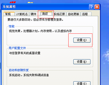 桌面图标蓝色阴影(2)