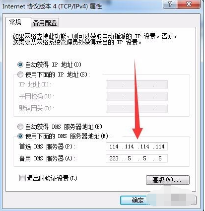 电脑浏览器打不开网页(3)