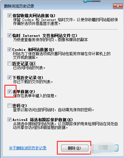 ie浏览器缓存如何清理(3)