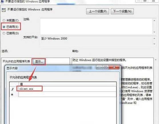 qq打不开如何修复(2)