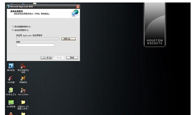 applocale(2)