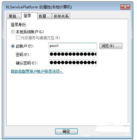 迅雷进程开机启动(4)