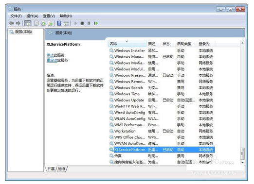 迅雷进程开机启动(2)
