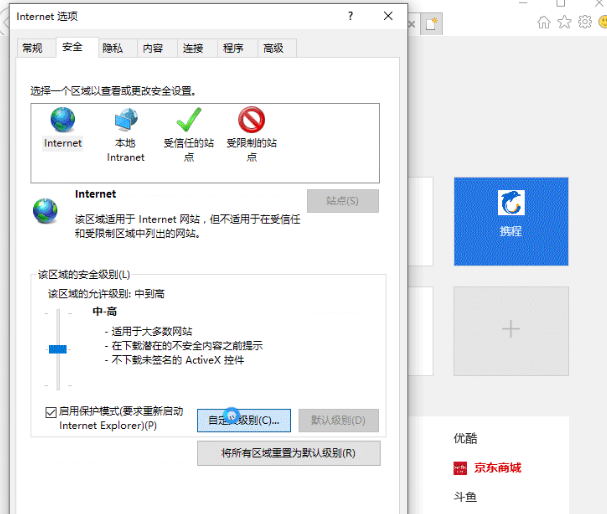 ie证书错误怎么解决,教你ie证书错误怎么解决(1)