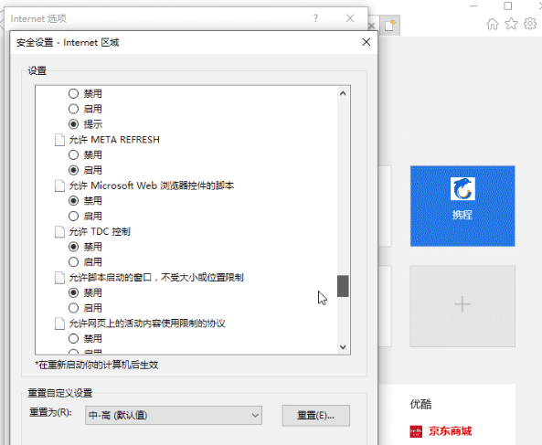 ie证书错误怎么解决,教你ie证书错误怎么解决(2)
