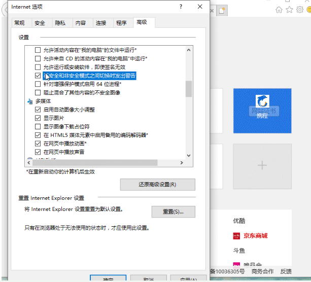 ie证书错误怎么解决,教你ie证书错误怎么解决(3)